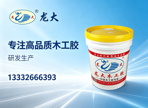 龙大通化线上分站